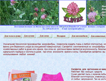 Tablet Screenshot of klever-t.ru